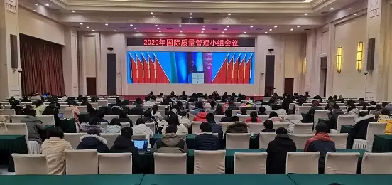 Icqcc 2020 China Venue